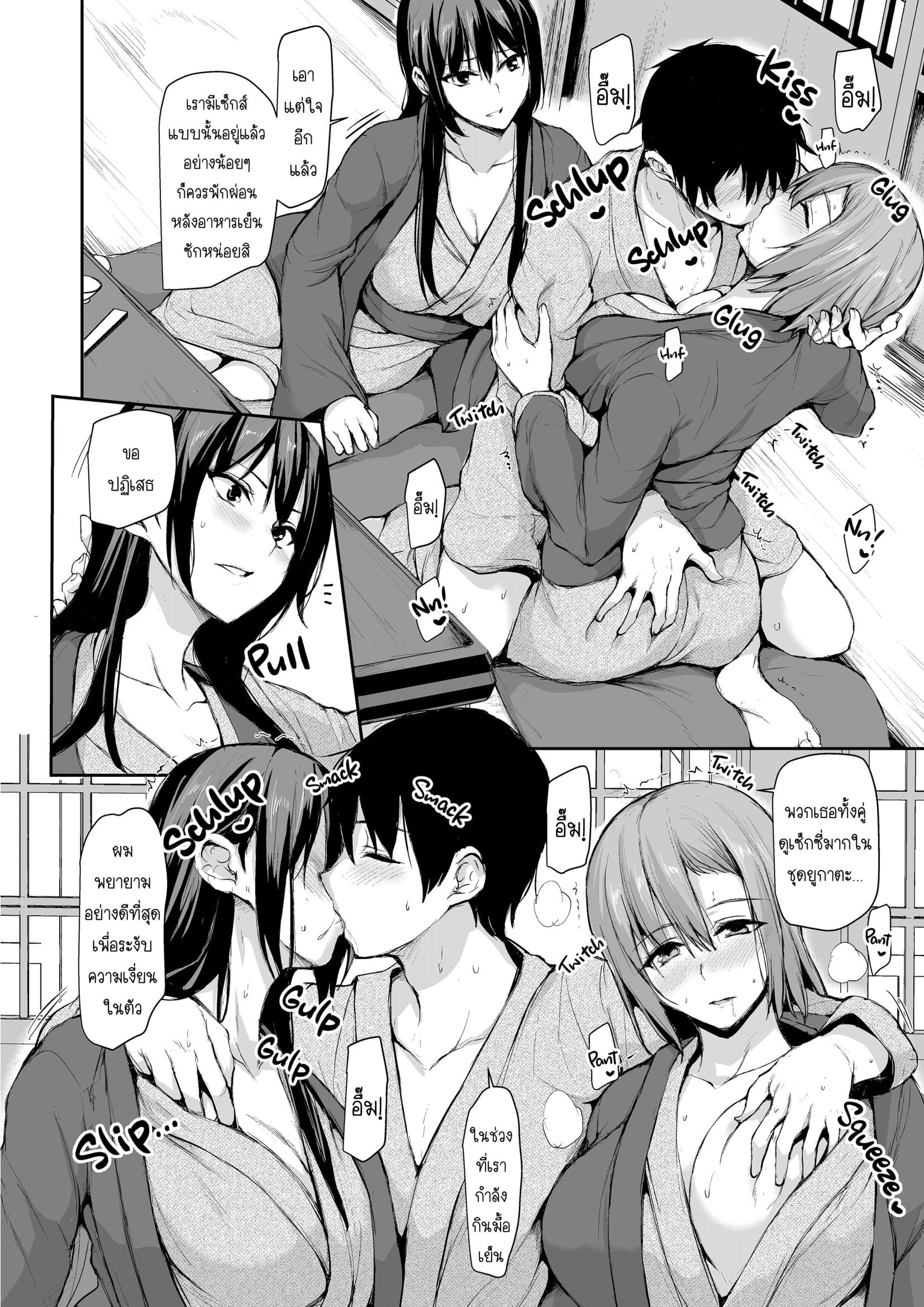 [Tachibana Omina] Kyonyuu ga Futari Inai to 2-27.jpg